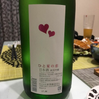 宮城県の酒