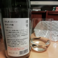 荷札酒のレビュー by_Michi