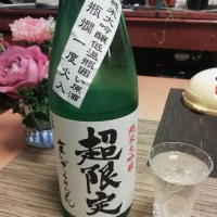 秋田県の酒