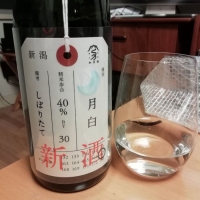荷札酒のレビュー by_Michi