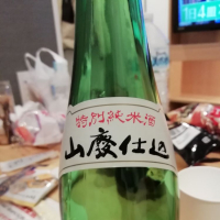 田酒のレビュー by_Michi