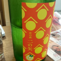 福岡県の酒