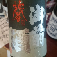 御前酒