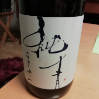 兵庫県の酒