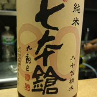 滋賀県の酒