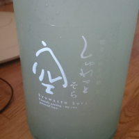 鳥取県の酒