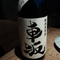 和歌山県の酒