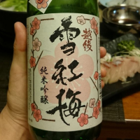 新潟県の酒