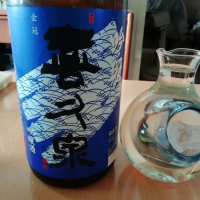 喜久泉