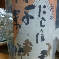 京都府の酒