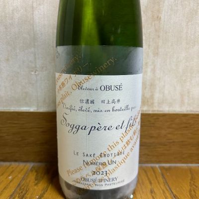 ソガペールエフィス(ソガペール エ フィス) - ページ11 | 日本酒