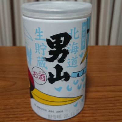 北海道の酒