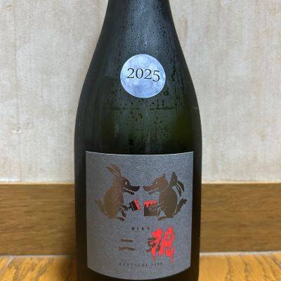 二兎のレビュー by_U-king