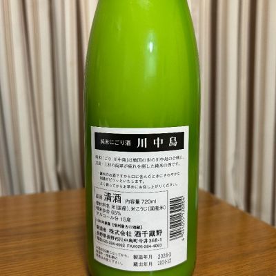 川中島(かわなかじま) - ページ3 | 日本酒 評価・通販 SAKETIME
