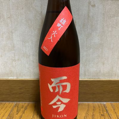 而今のレビュー by_U-king