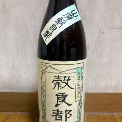 三井の寿のレビュー by_U-king
