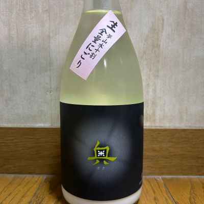 奥のレビュー by_U-king