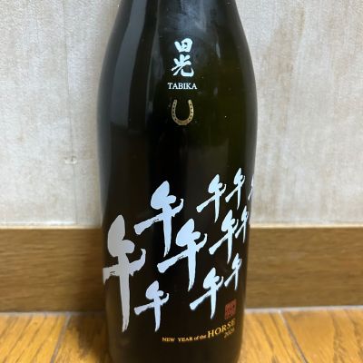 田光のレビュー by_U-king