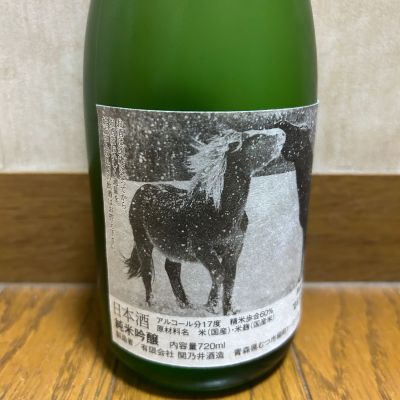寒立馬(かんだちめ) | 日本酒 評価・通販 SAKETIME