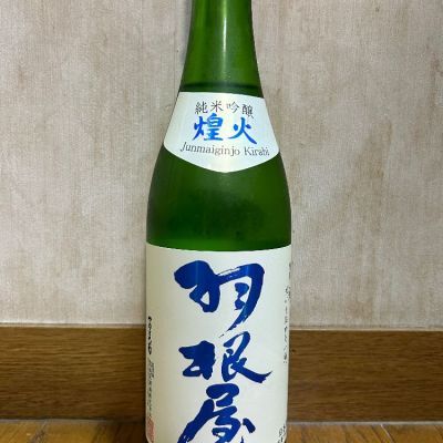 羽根屋のレビュー by_U-king