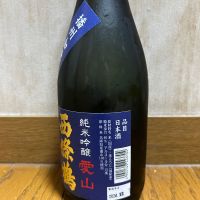 西條鶴のレビュー by_U-king
