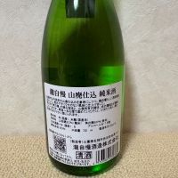 瀧自慢のレビュー by_U-king