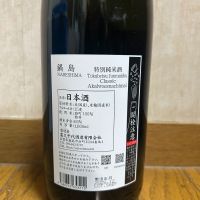 鍋島のレビュー by_U-king