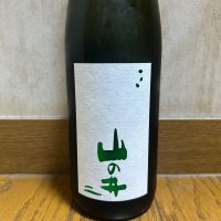 山の井
