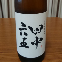 福岡県の酒