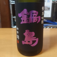 
            鍋島_
            U-kingさん