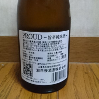 PROUD（プラウド）のレビュー by_U-king