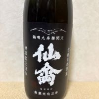 仙禽