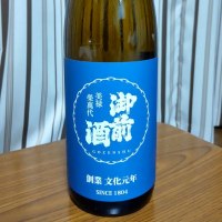 御前酒