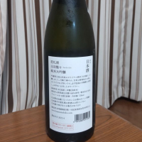 荷札酒のレビュー by_U-king