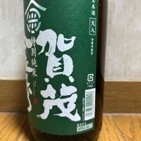 賀茂金秀のレビュー by_U-king