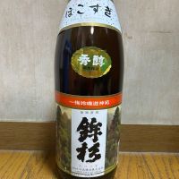 鉾杉