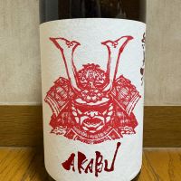 赤武