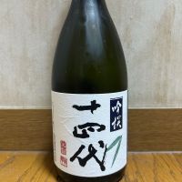十四代