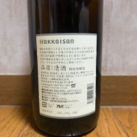 八海山のレビュー by_U-king