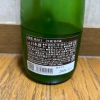 九頭龍のレビュー by_U-king