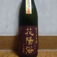 埼玉県の酒