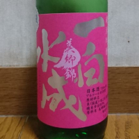 
            一白水成_
            U-kingさん