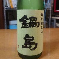 
            鍋島_
            U-kingさん