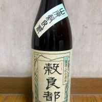 三井の寿