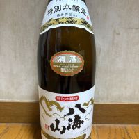八海山