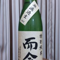 三重県の酒