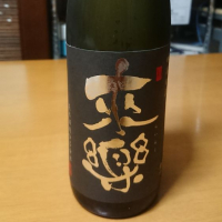 兵庫県の酒