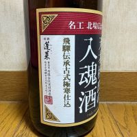 蓬莱のレビュー by_U-king