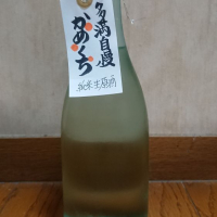 東京都の酒