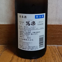写楽（冩樂）のレビュー by_U-king
